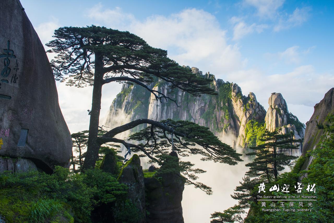 Huangshan Yupinglou Hotel Exterior foto