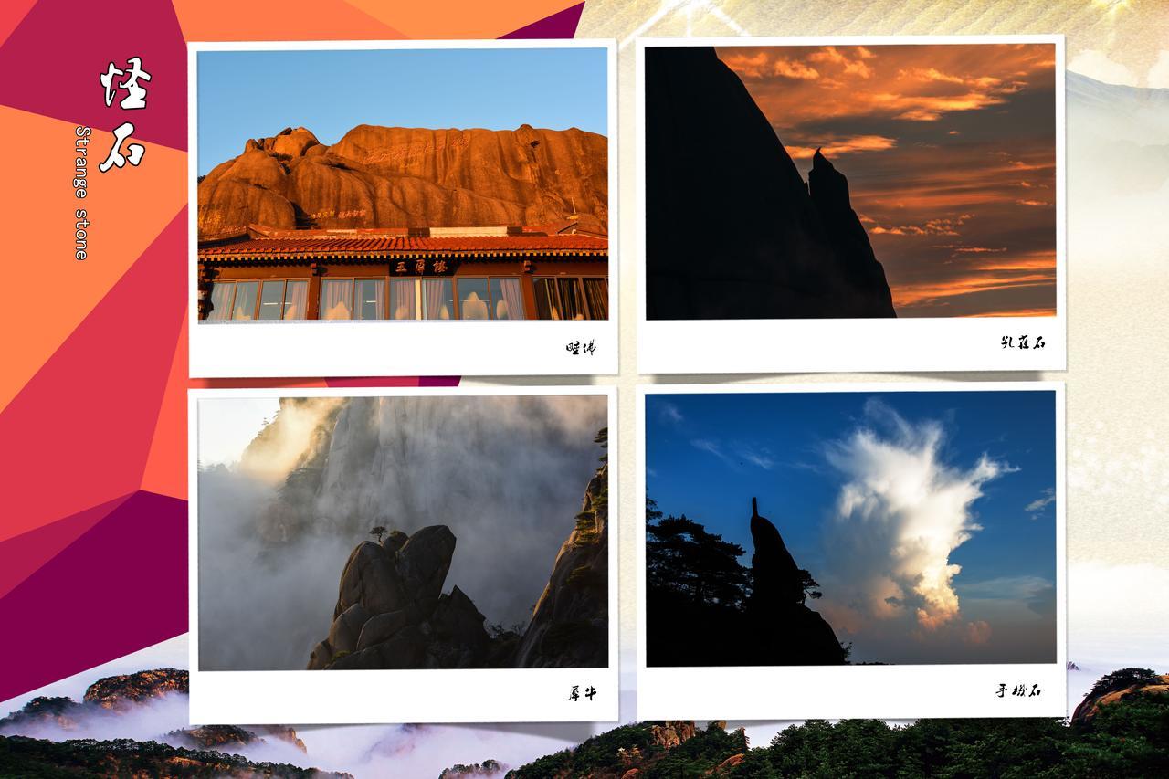 Huangshan Yupinglou Hotel Exterior foto